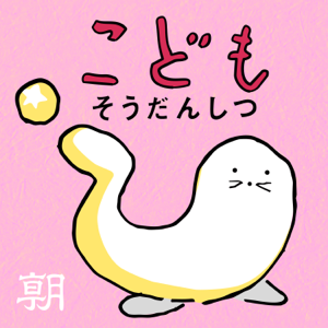 （もっと話そう #10 ）毒って、こんなにおもしろい