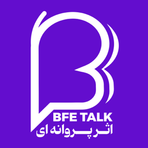 اثر پروانه‌ای (۹۵) - یاسمین اصغری | اسکی با من این کار رو کرد انا…