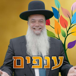 [שיעורי אברכים] הסוד לחיים שמחים