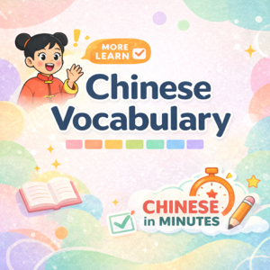 #68 Learn Chinese Words Slowly – Listening &amp; Repetition Practice