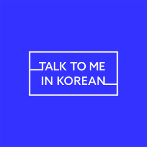 Wedding Preparations in Korea - Korean Conversation